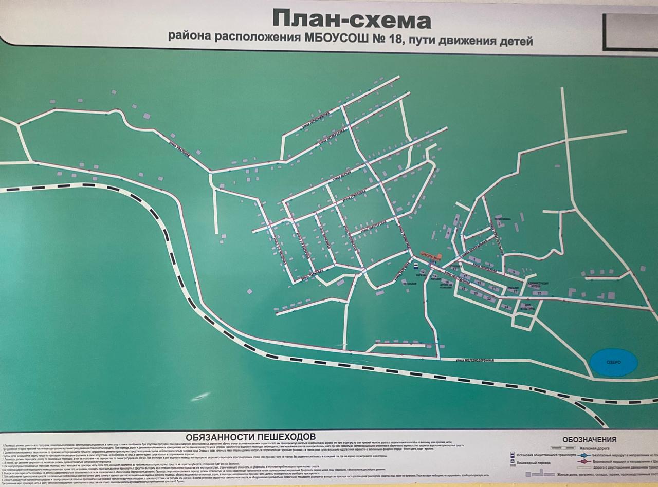 План-схема