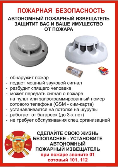 Автономный дымовой пожарный извещатель - что такое и почему он должен быть в каждом доме?.