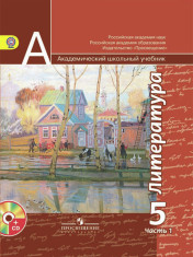 Литература